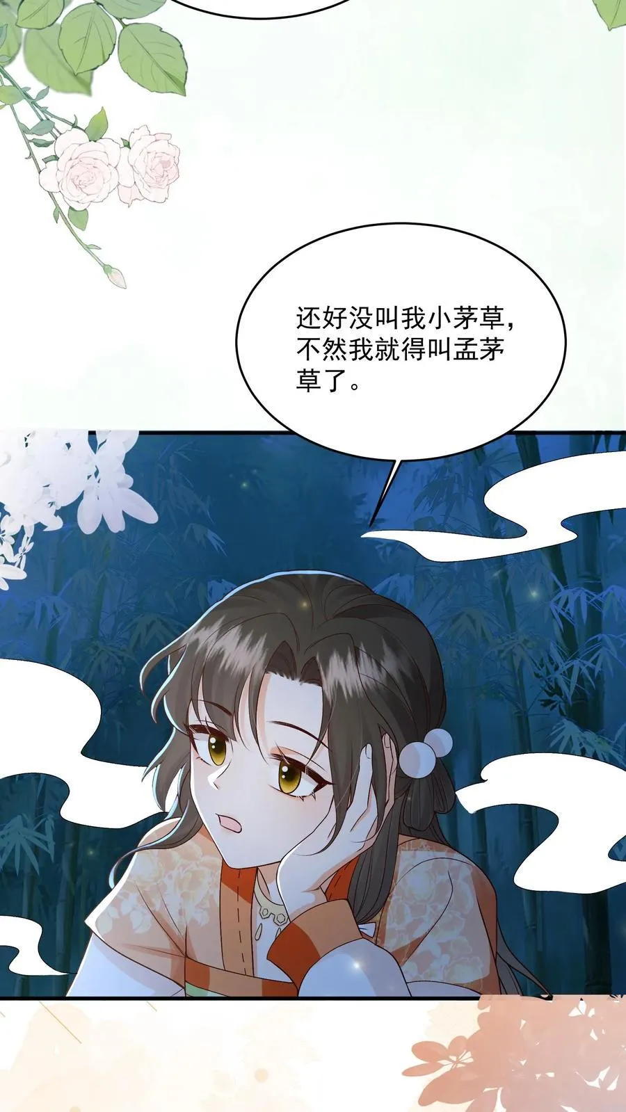 第104话 狗才会去骗御河15