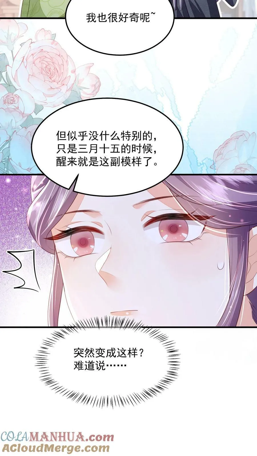 第27话 这个男人真烦18