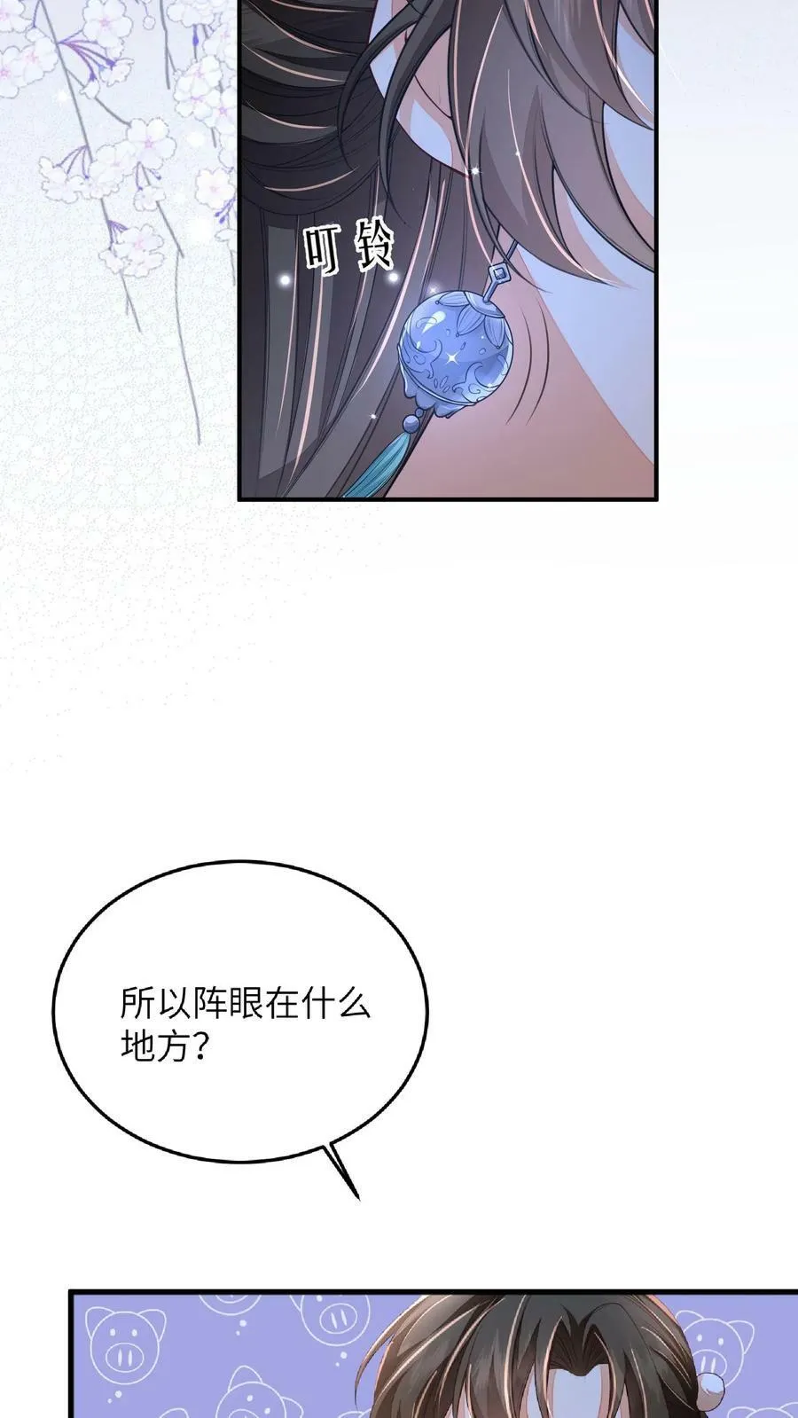 第55话 我的身体送你了5