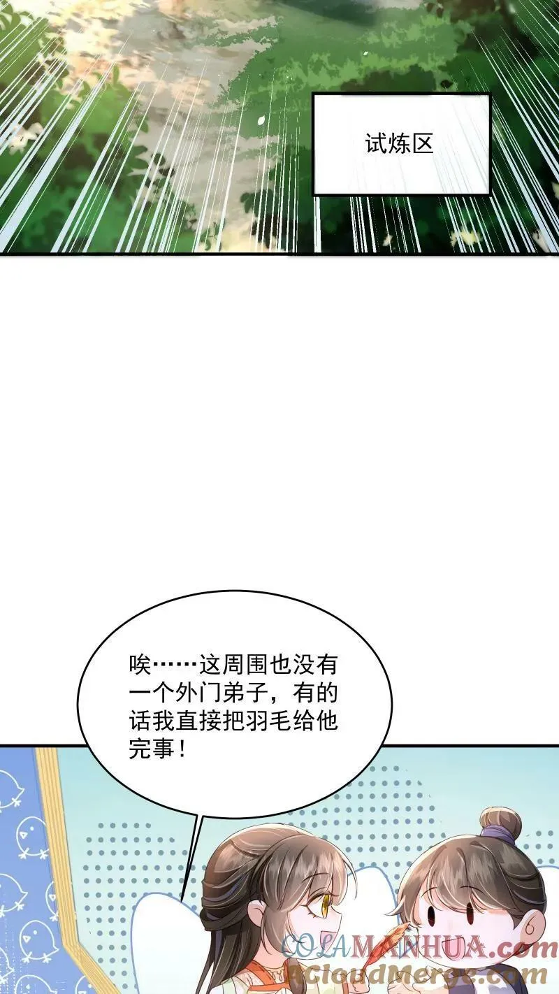 第12话 这杀手跟着我做甚？！8