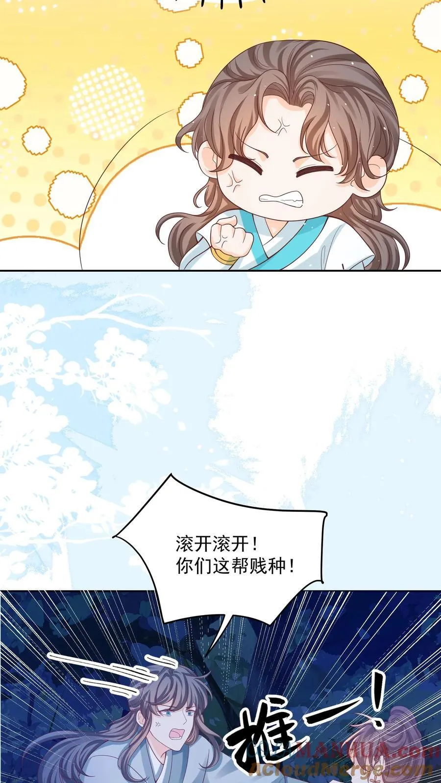 第158话 好心喂了狗20