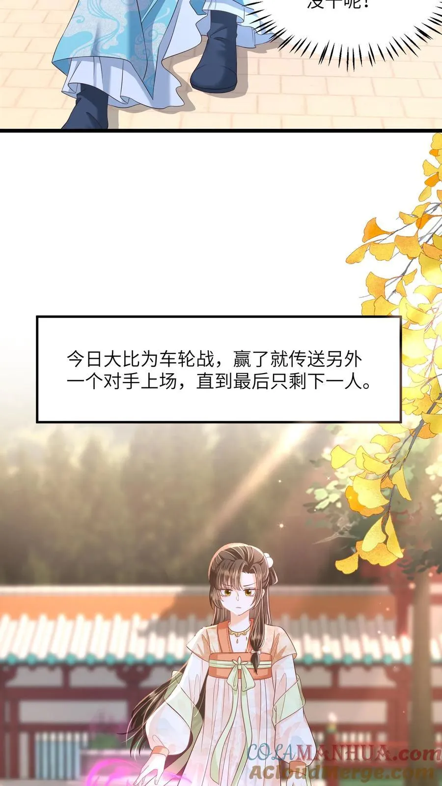 第85话 请叫我姐姐大人！20