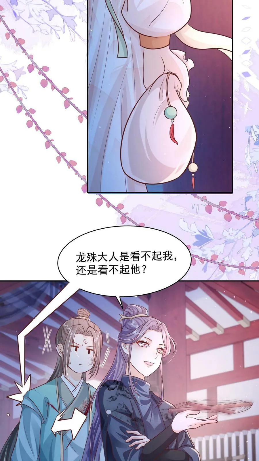 第31话 女主人设也崩了9