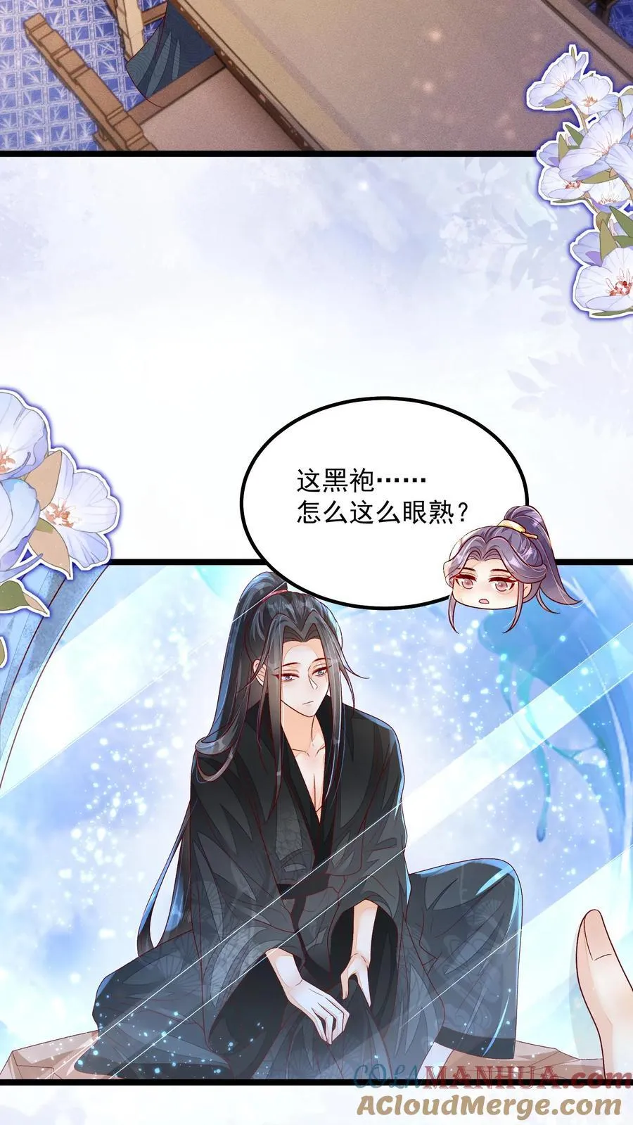 第143话 老祖宗玩的花10