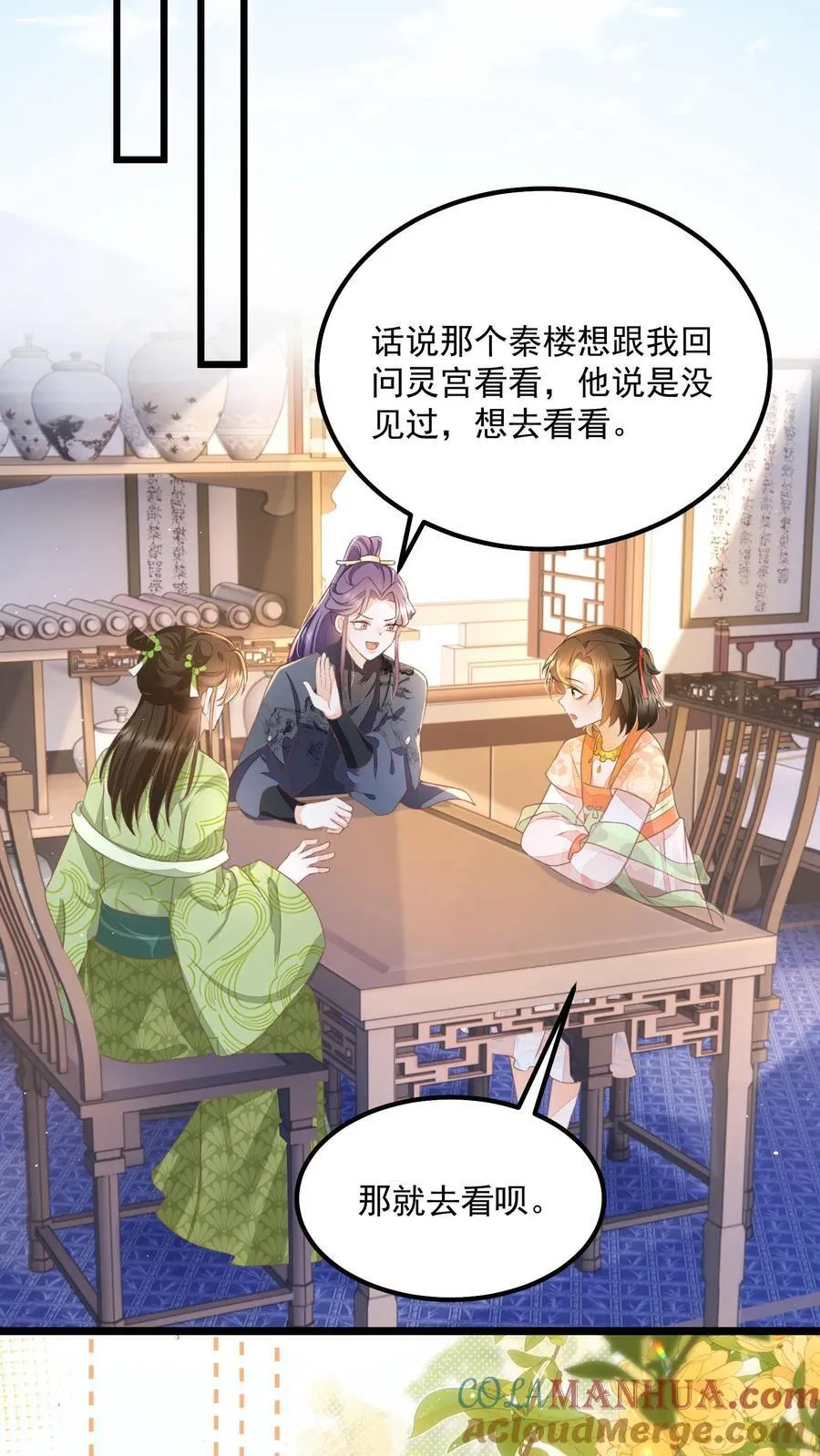 第142话 这就不喜欢御河了？28