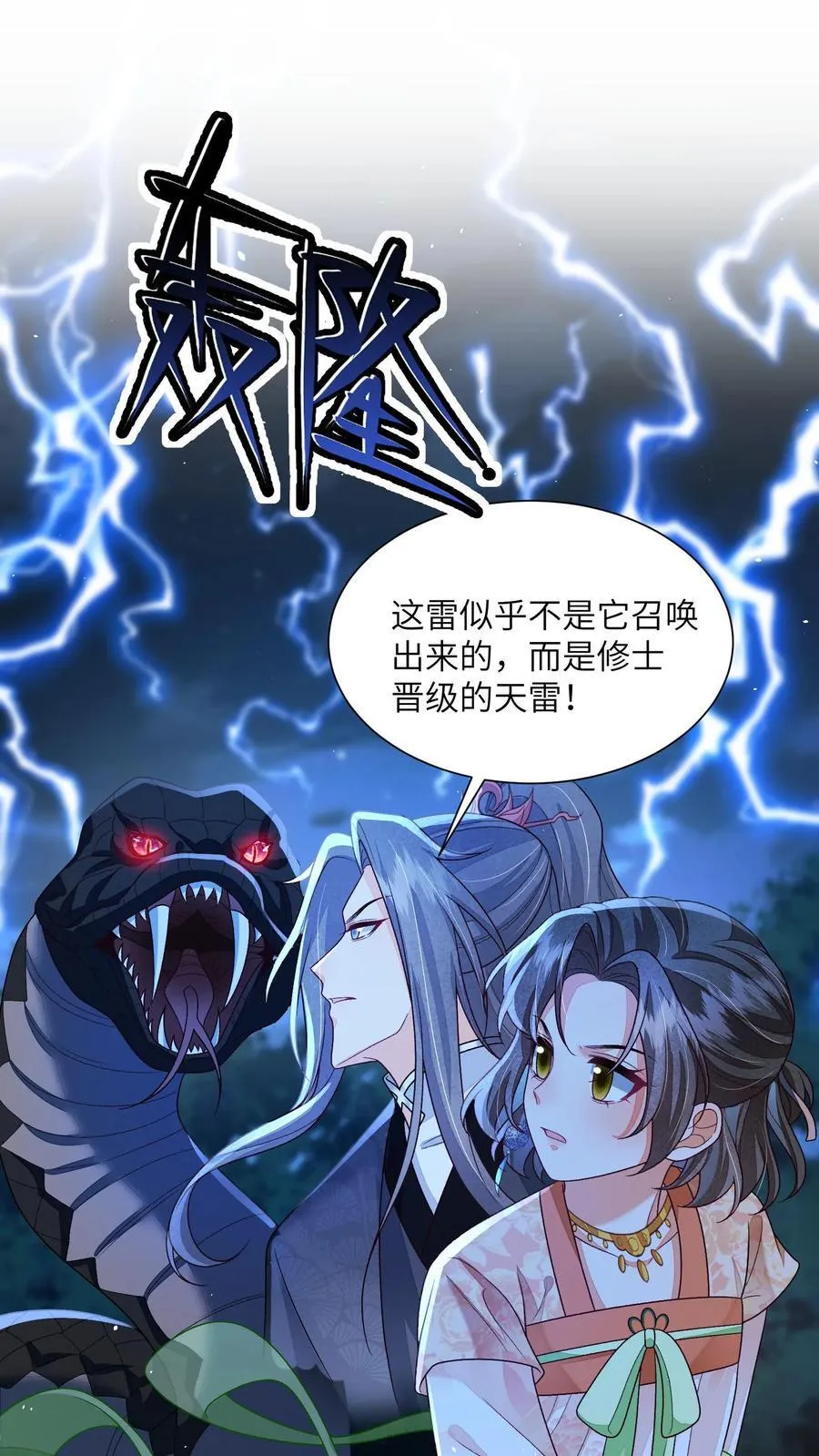 第162话 他总是在保护她1