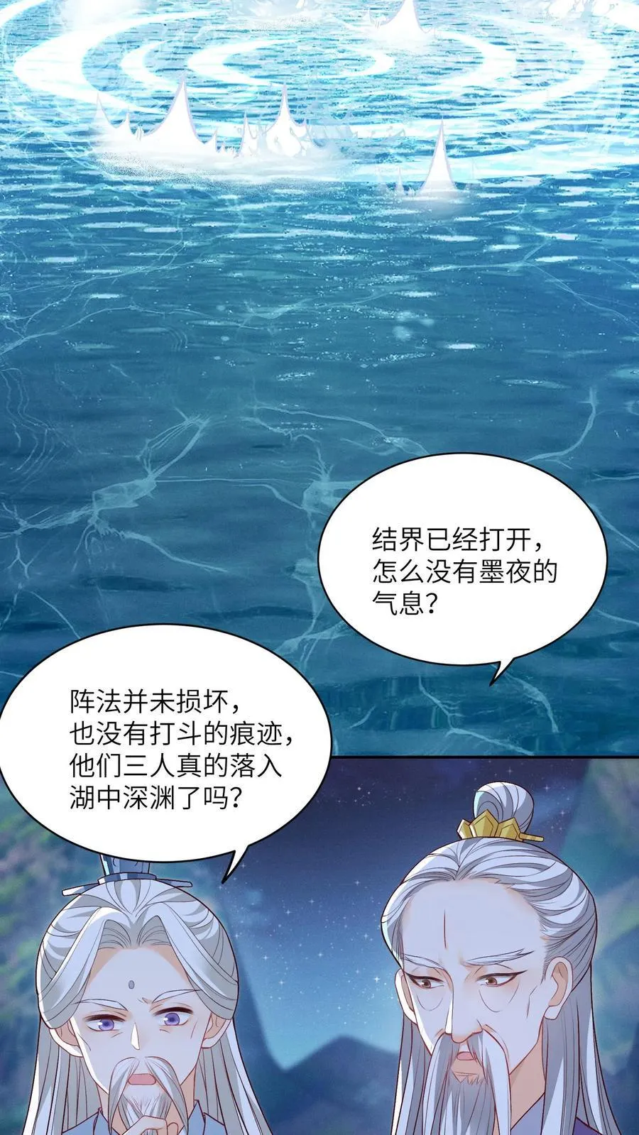 第99话 别小看他3
