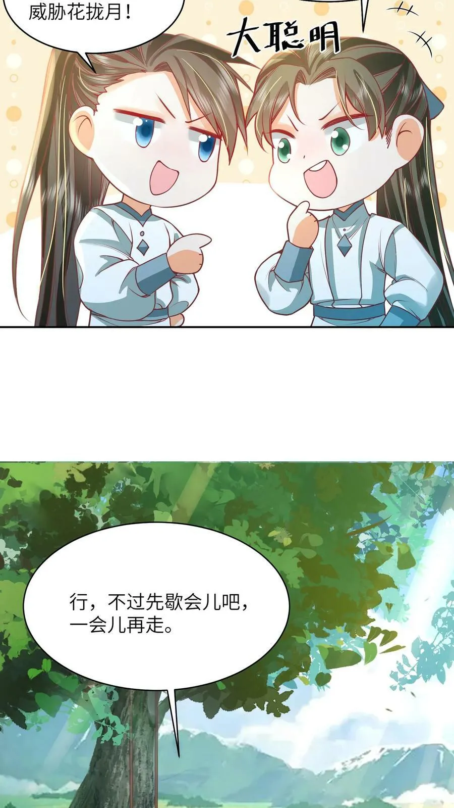 第42话 学会自己思考5