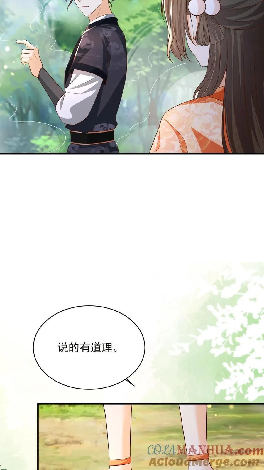 第119话 好像是个大蜡烛8