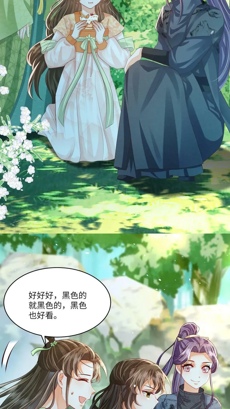 第58话 以后师妹就靠你了5