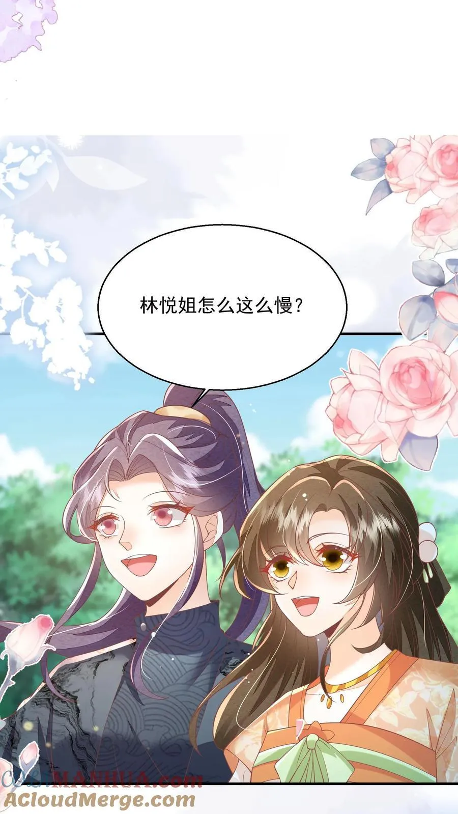 第83话 “走失儿童”孟归荑20