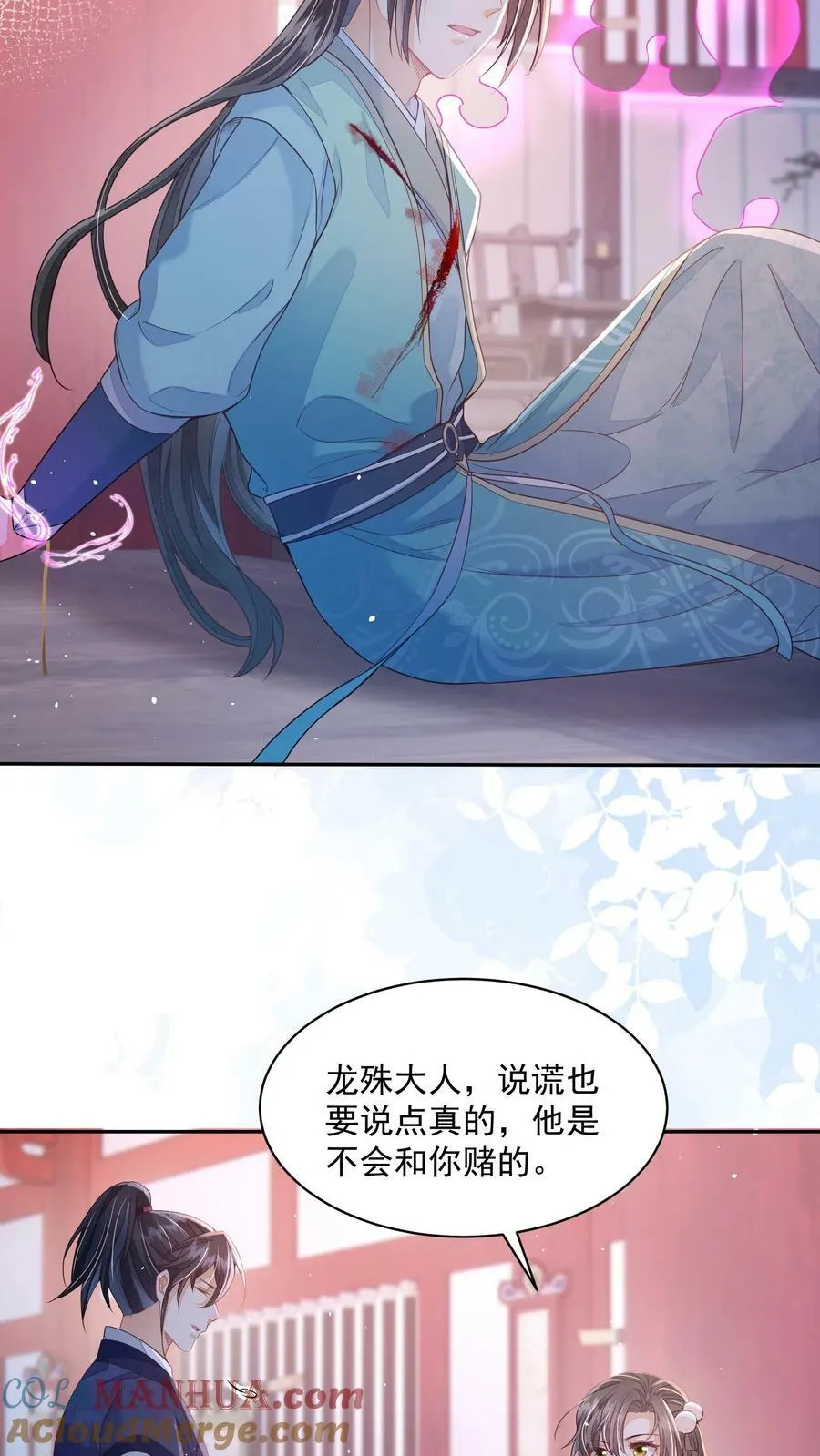 第30话 这个孟归荑不简单6