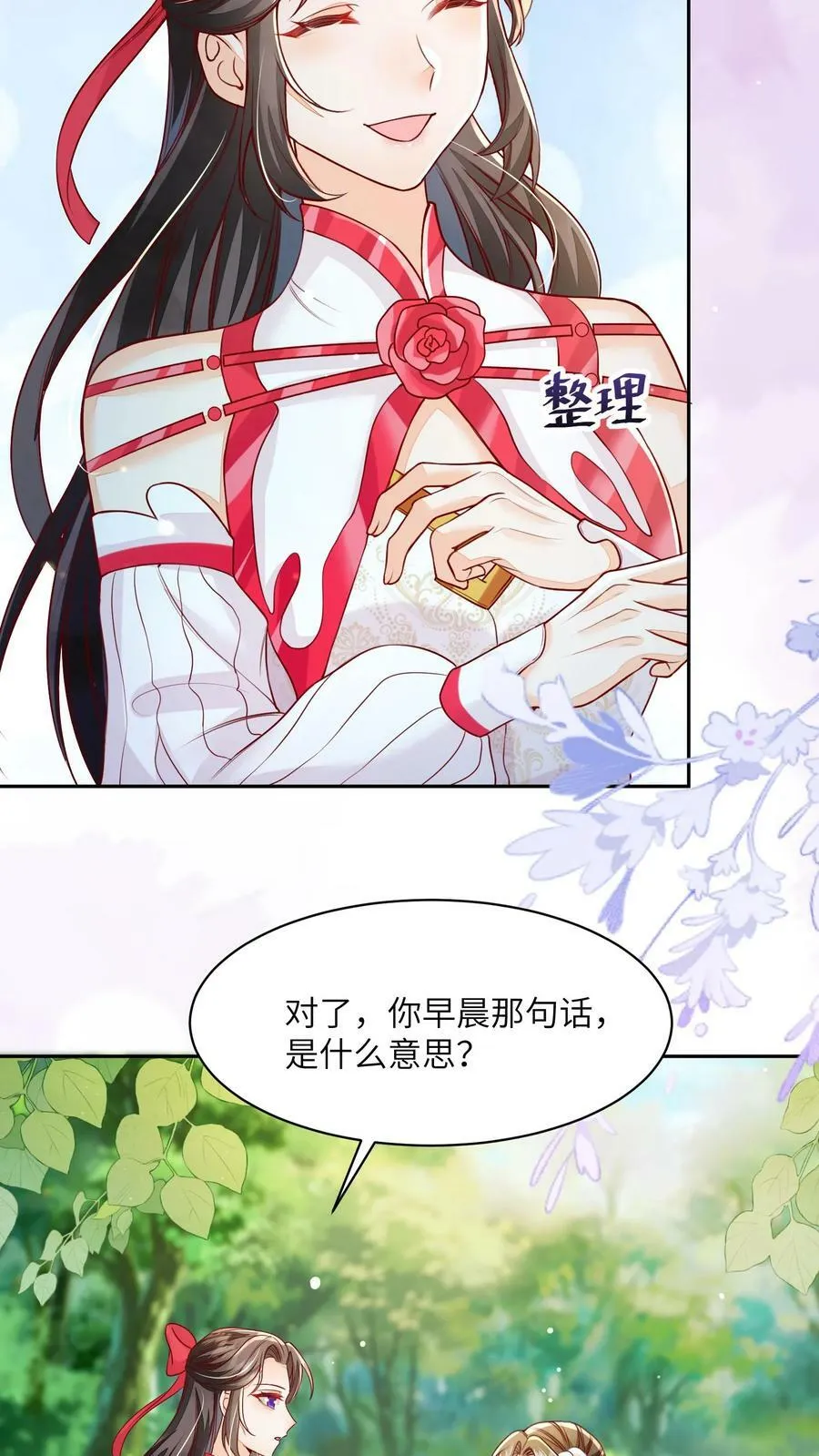 第43话 你在说我没脑子7