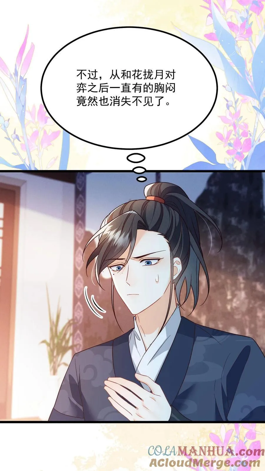 第112话 你倒是说句话啊！2