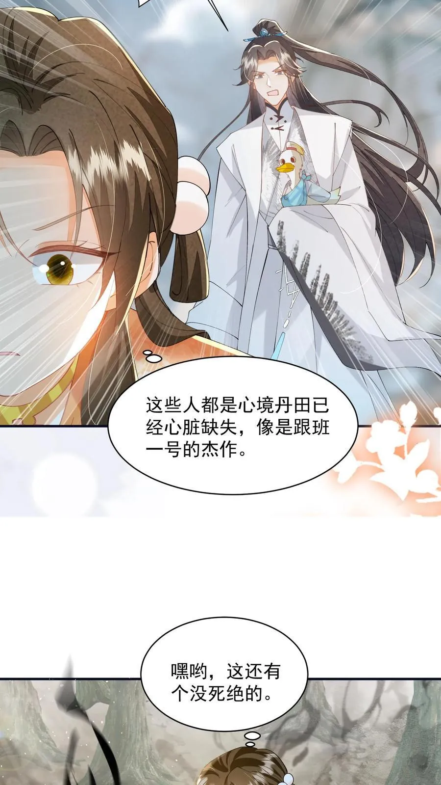第129话 忘了还有个正常人11