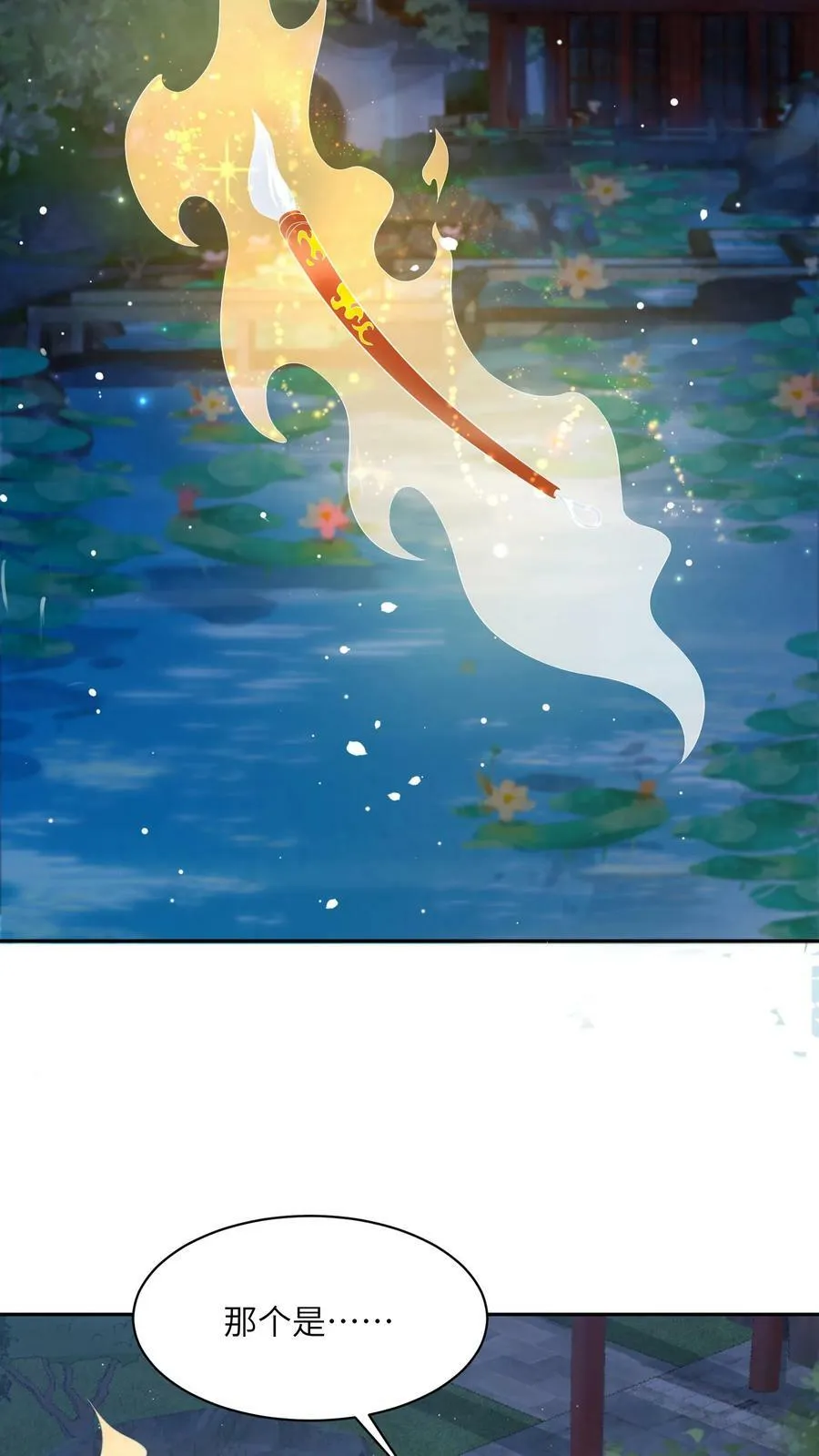 第66话 孟归荑，你是猪吗？19