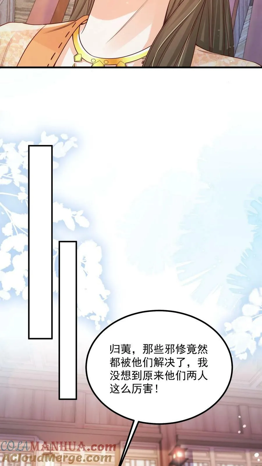 第36话 我只是不想你死16