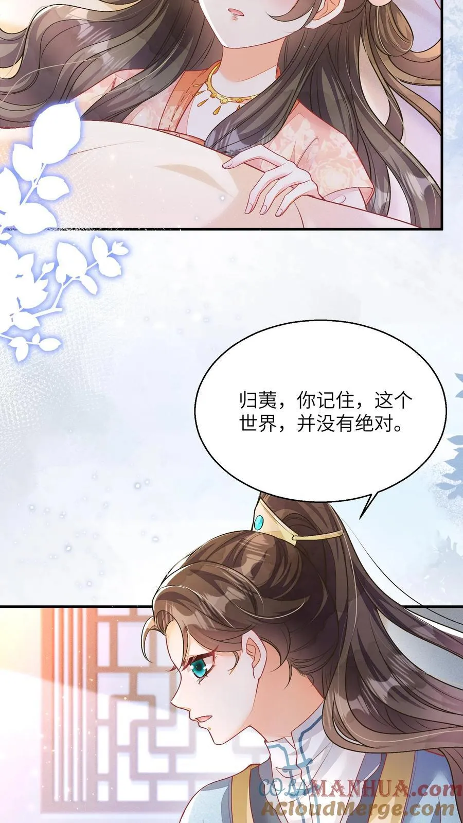 第73话 你们到底是什么关系8