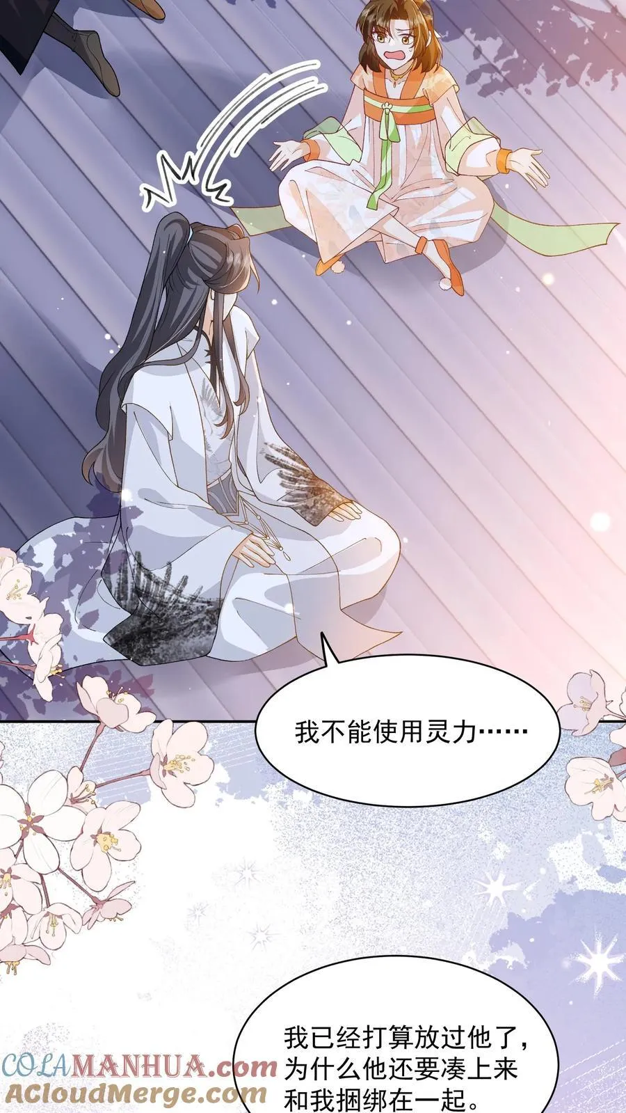 第150话 没事，我屁股痒12