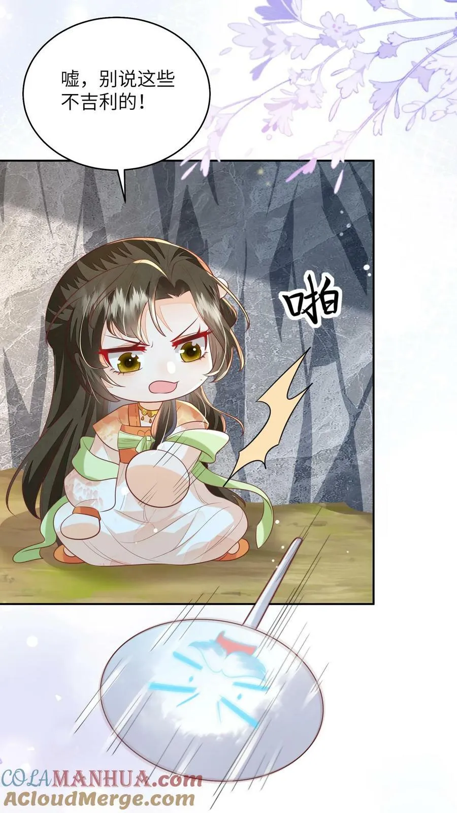 第47话 前主人很惨18