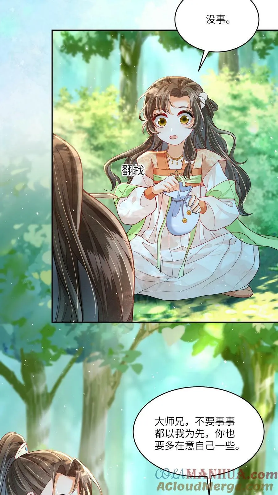 第58话 以后师妹就靠你了8