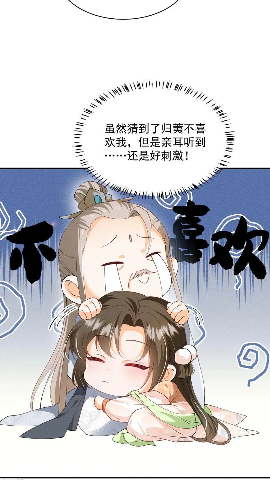 第134话 我又不吃人3