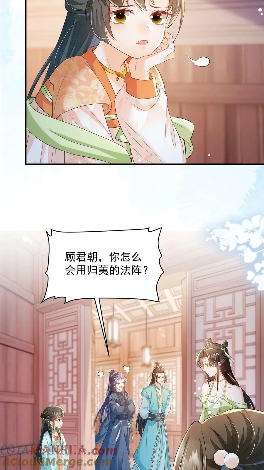第36话 我只是不想你死18