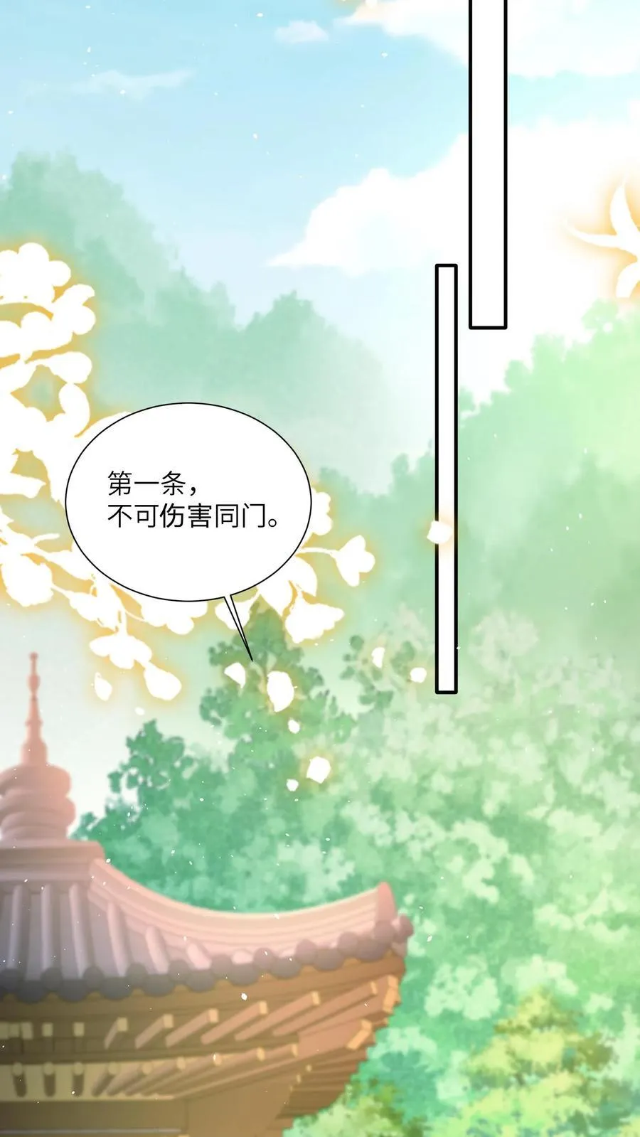 第144话 两只耳朵都听到了17