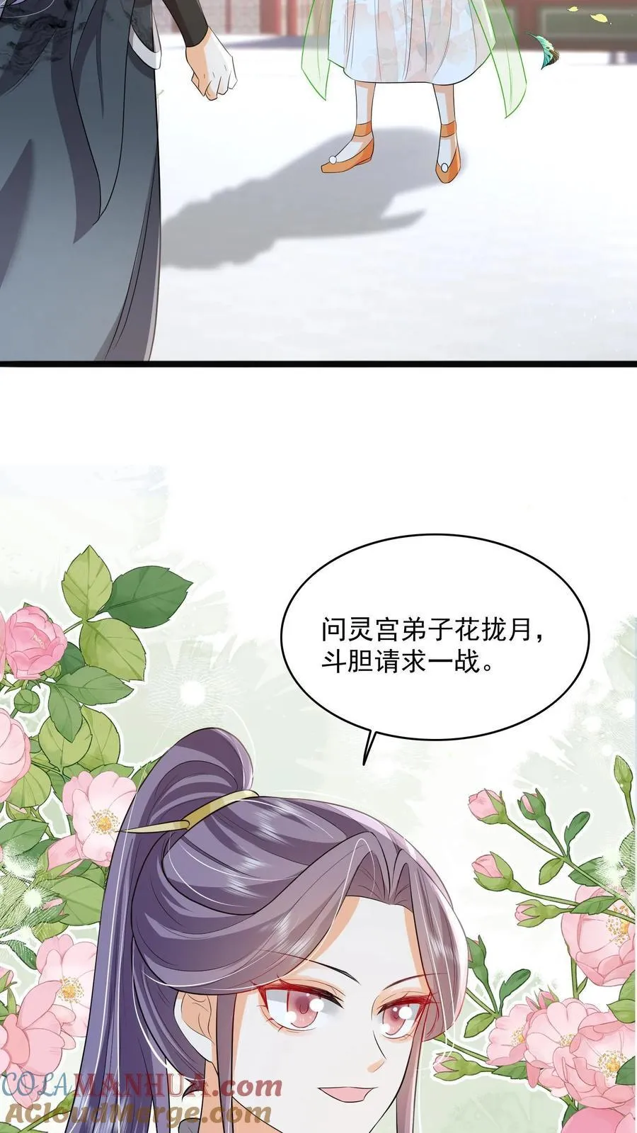 第87话 我不是你的小宝贝了吗6