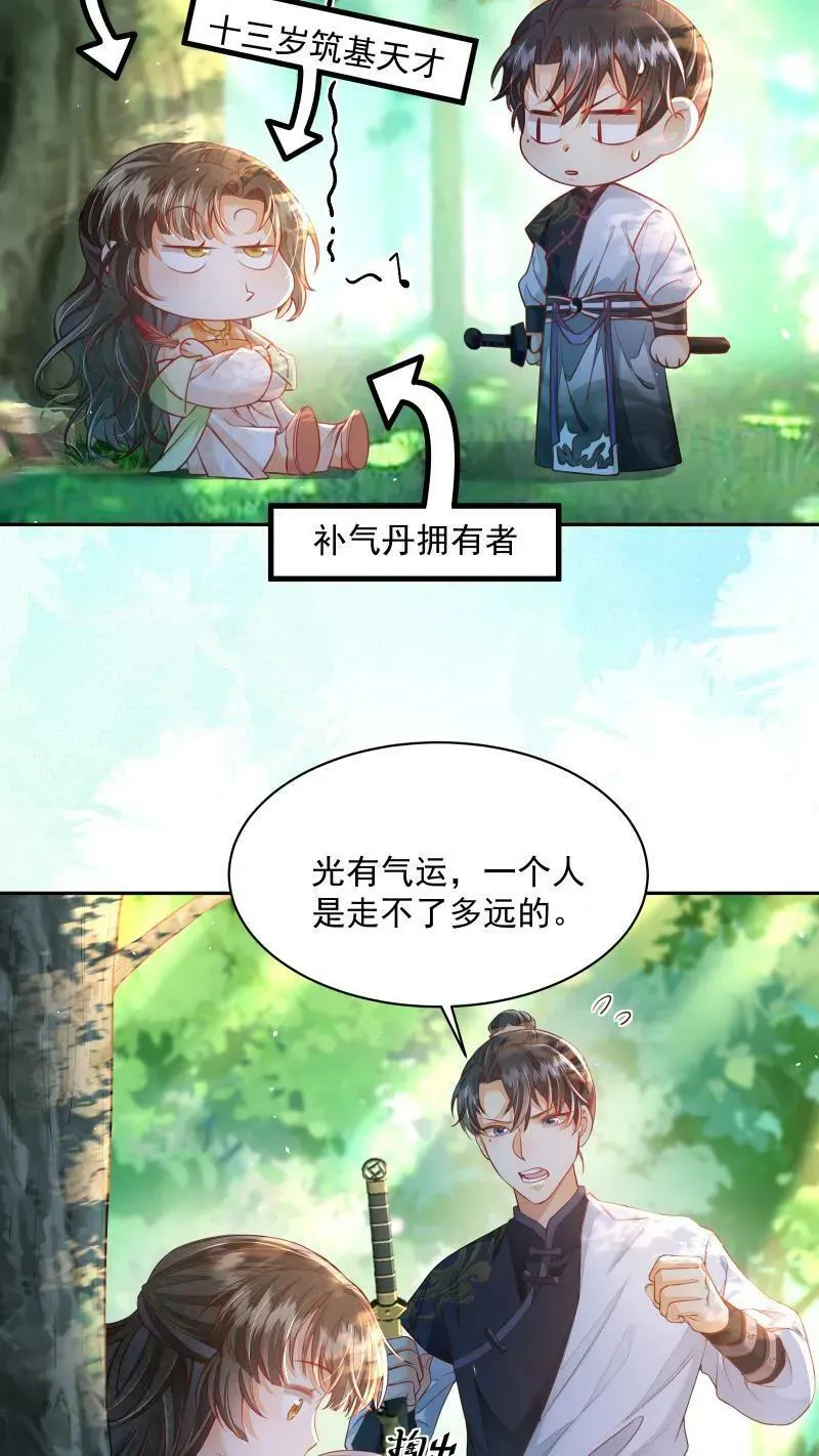第13话 反派buff叠满7