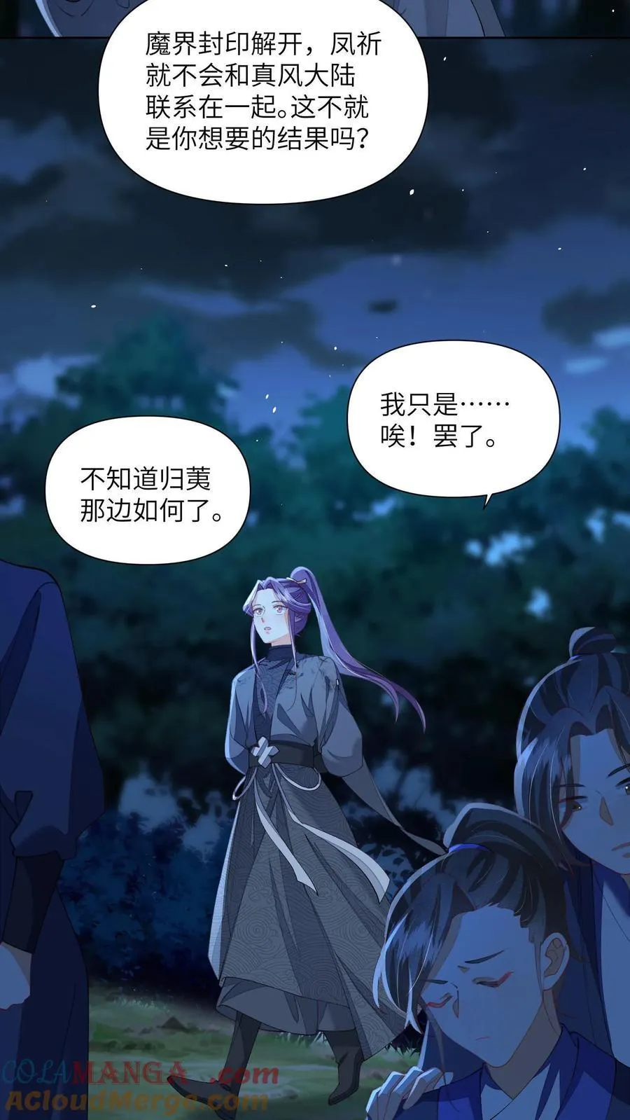 第163话 大小姐，不可以！16