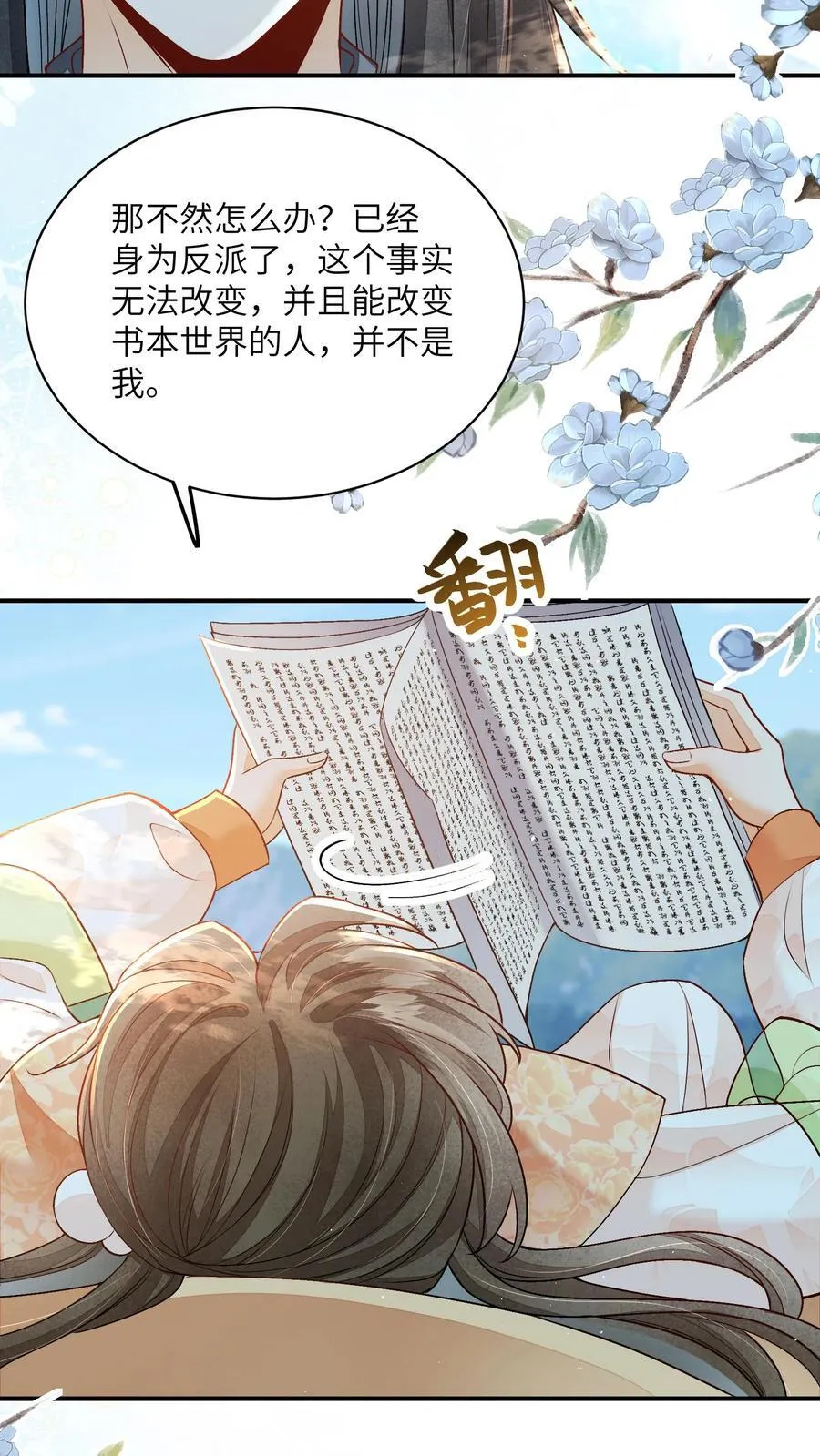 第107话 六界逼王3