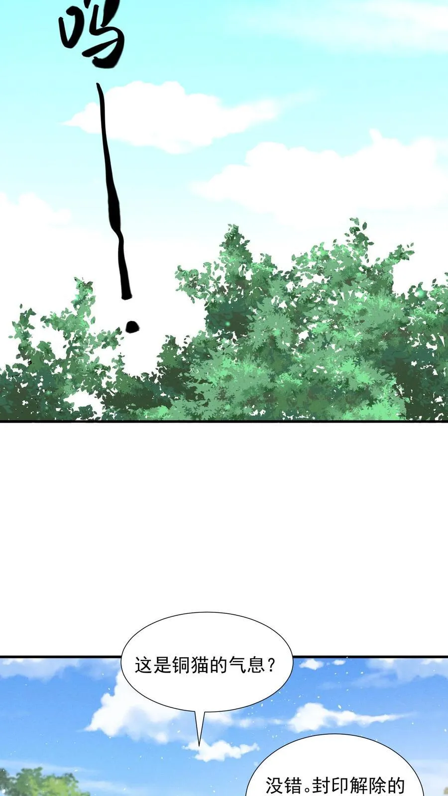 第165话 归荑，你像个人了23