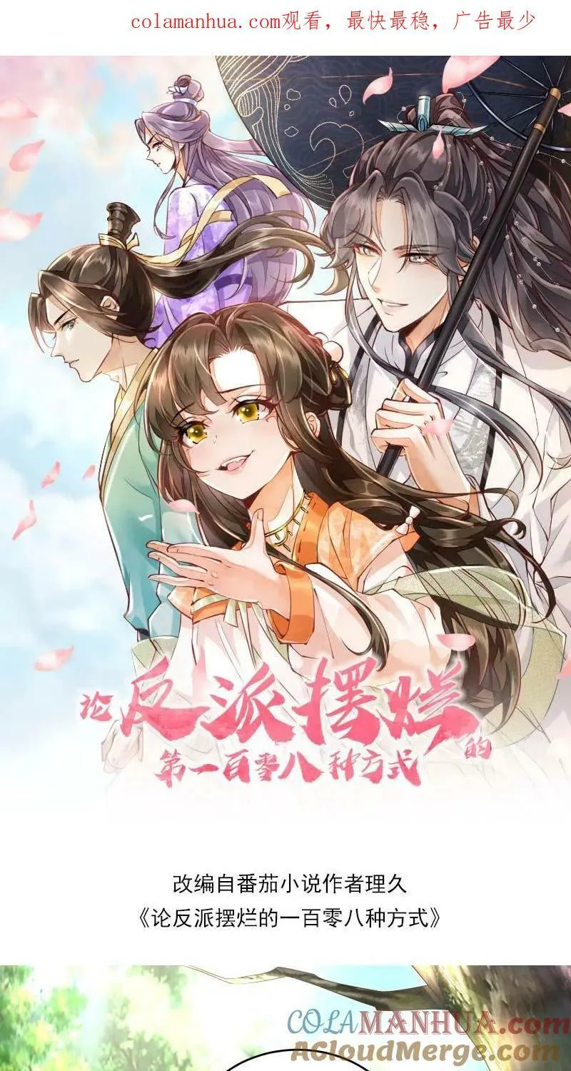 第9话 师姐最喜欢你了32