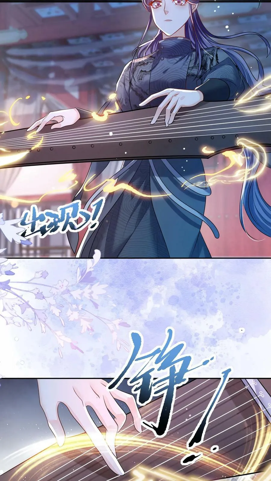 第31话 女主人设也崩了19