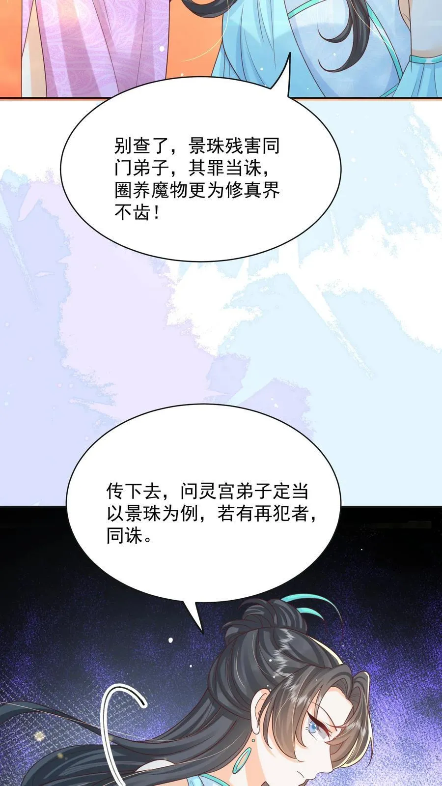 第150话 没事，我屁股痒23