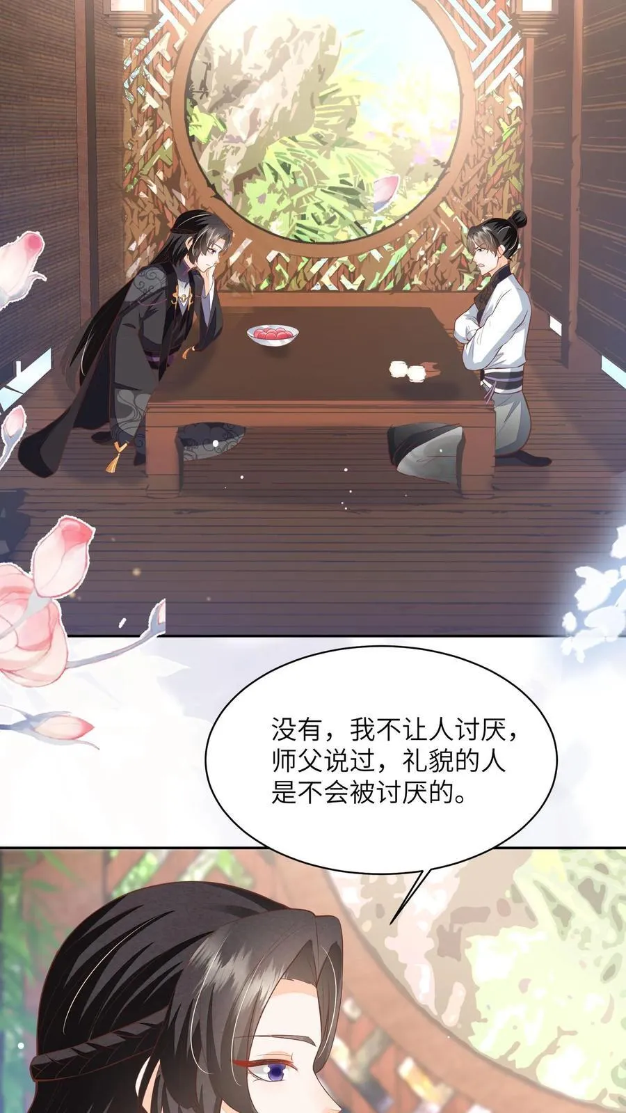 第91话 我又躺赢了？13