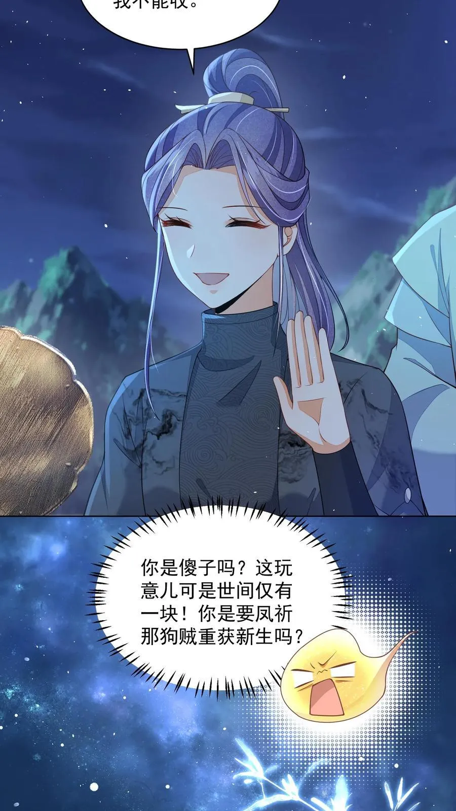 第95话 不跳，不太礼貌15