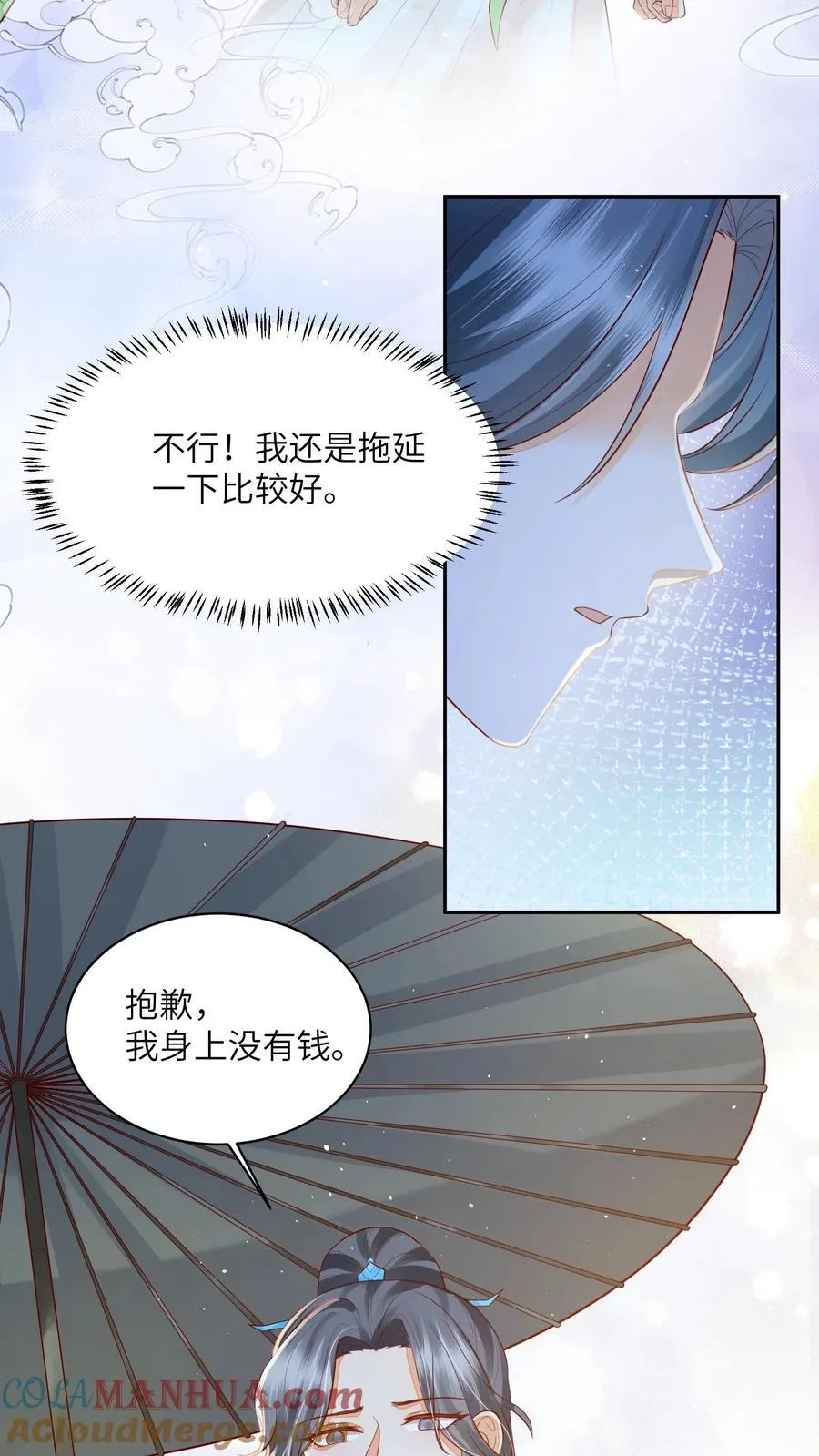 第114话 看美男被欺负，很爽！18