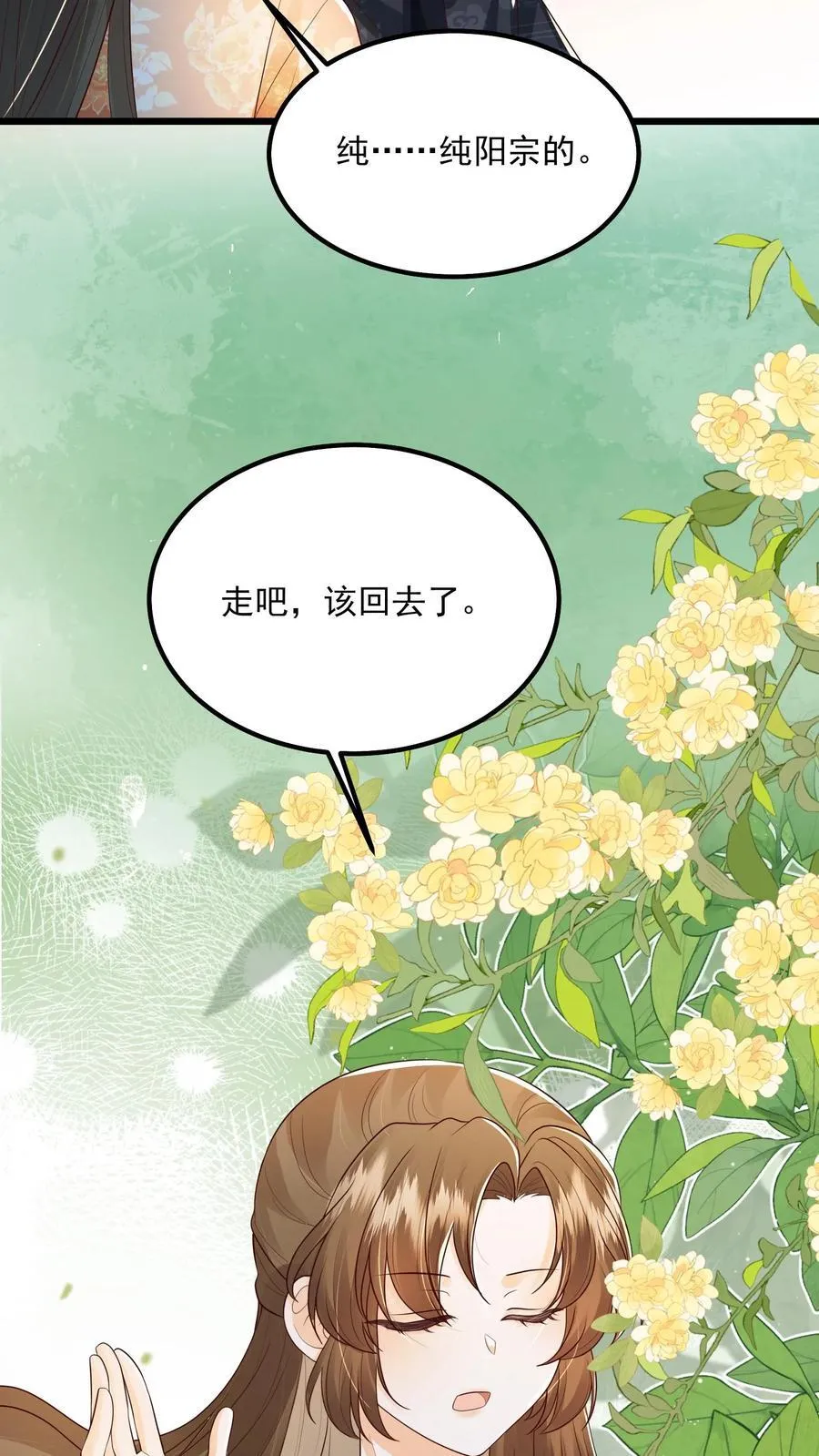 第130话 玩这么大？17