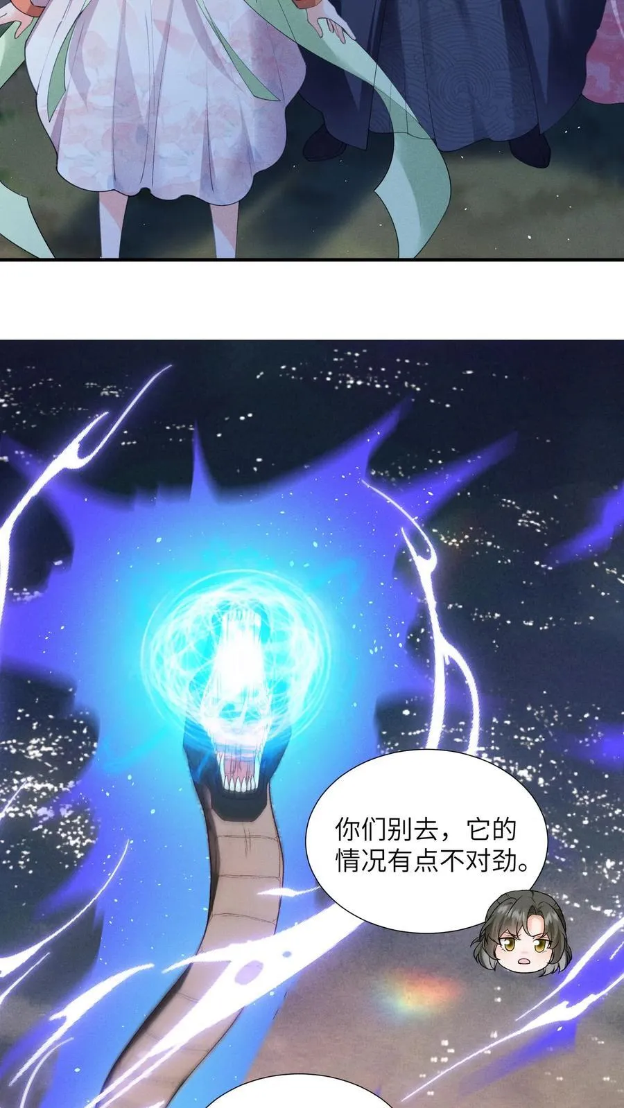 第161话 止语13