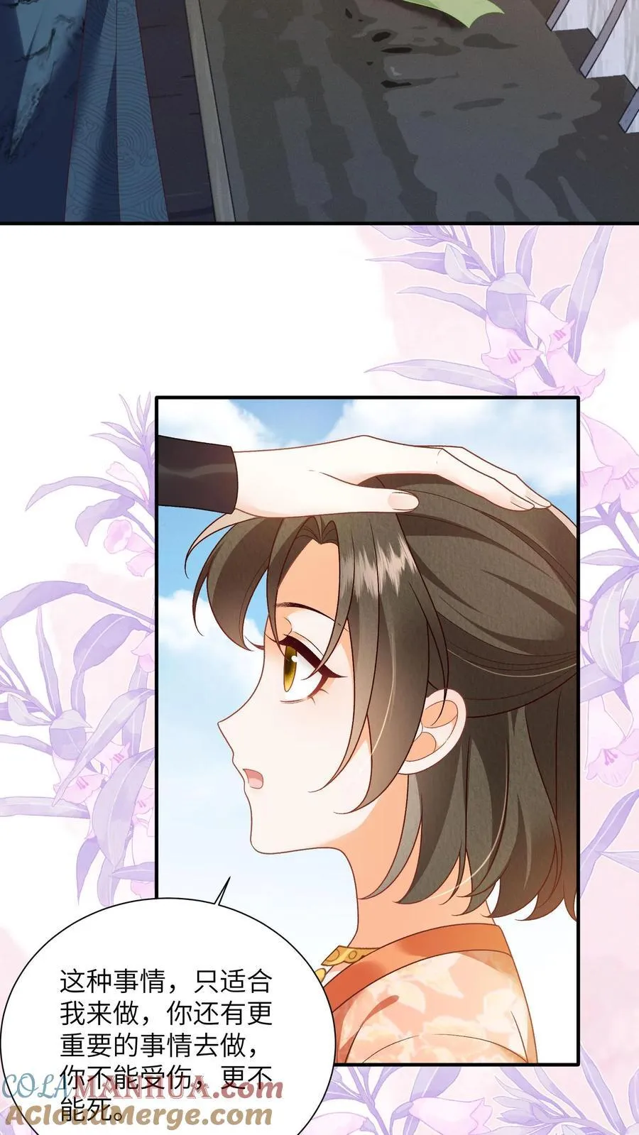 第147话 她！是重生者！2
