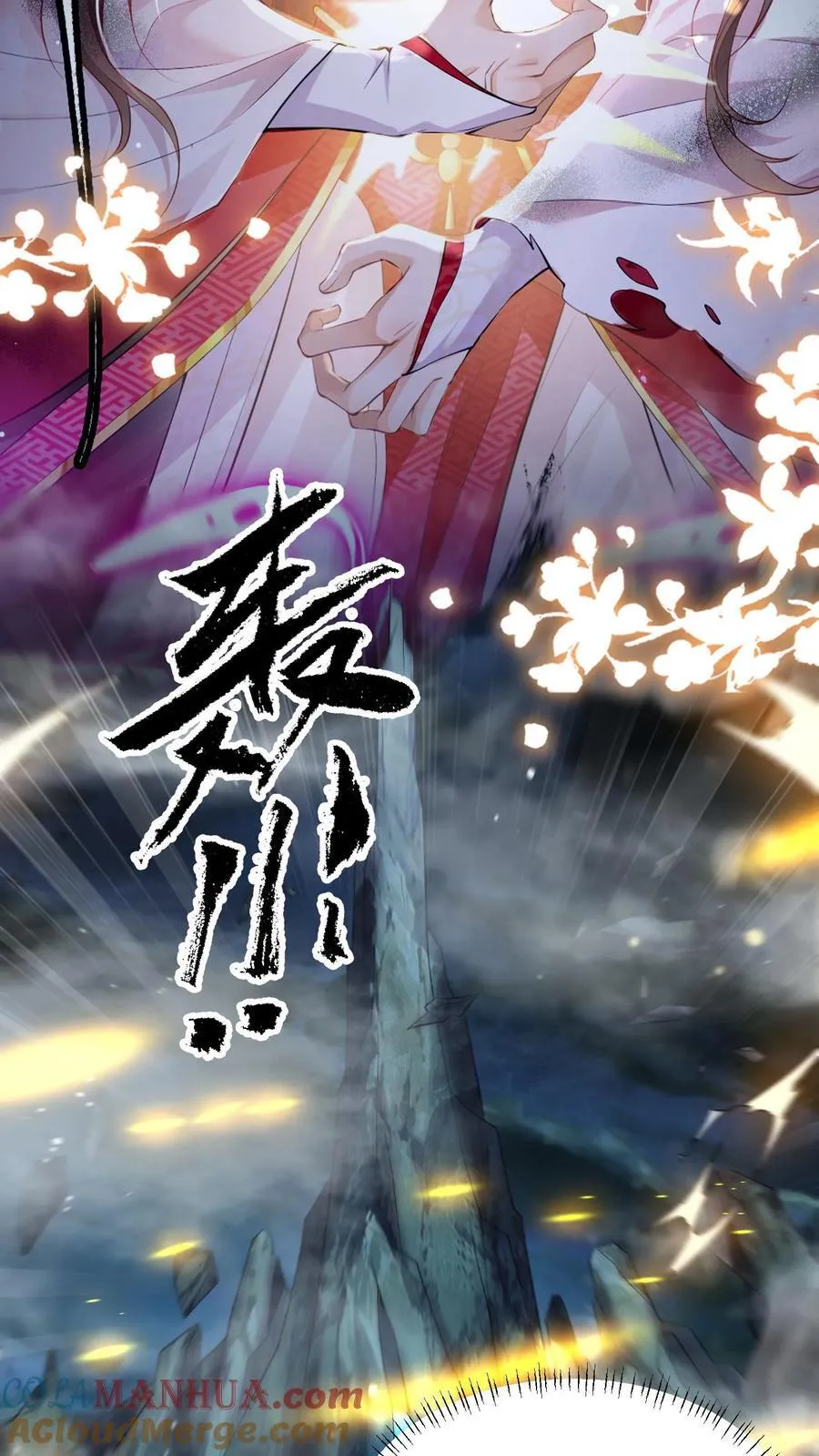 第125话 什么动静12