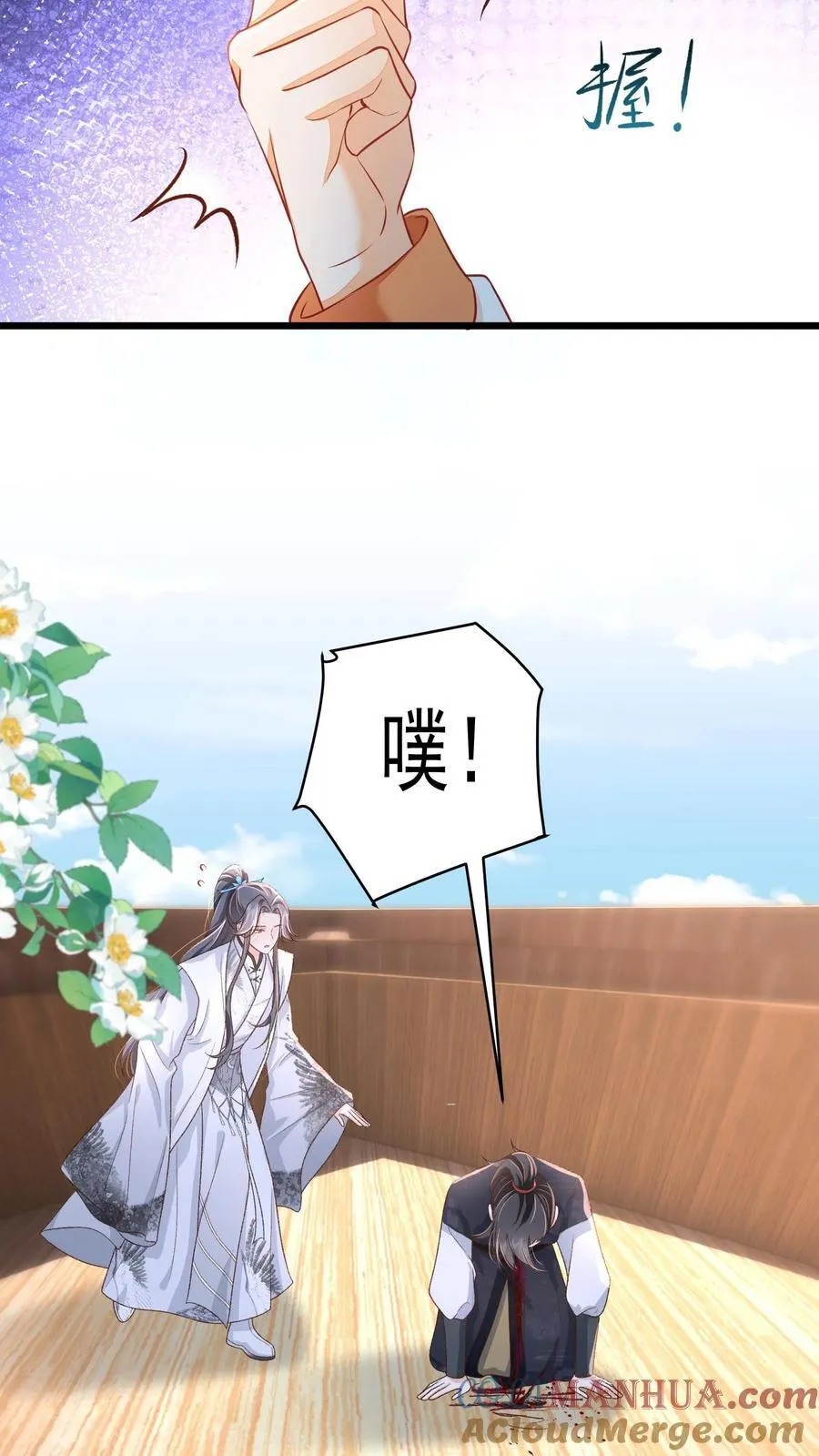 第117话 归荑心里的这男人到底是谁？8