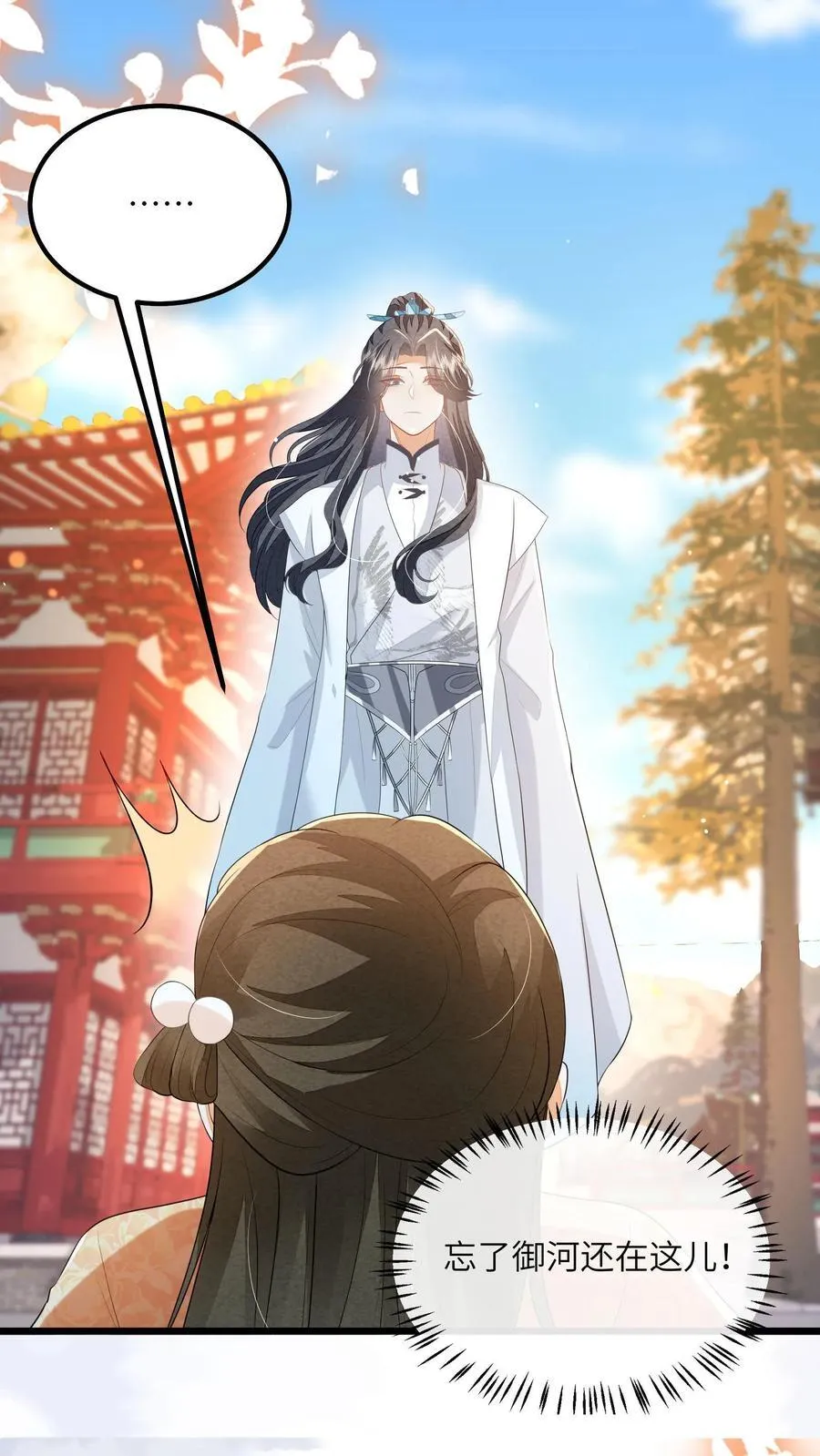 第133话 这跟我有什么关系？19