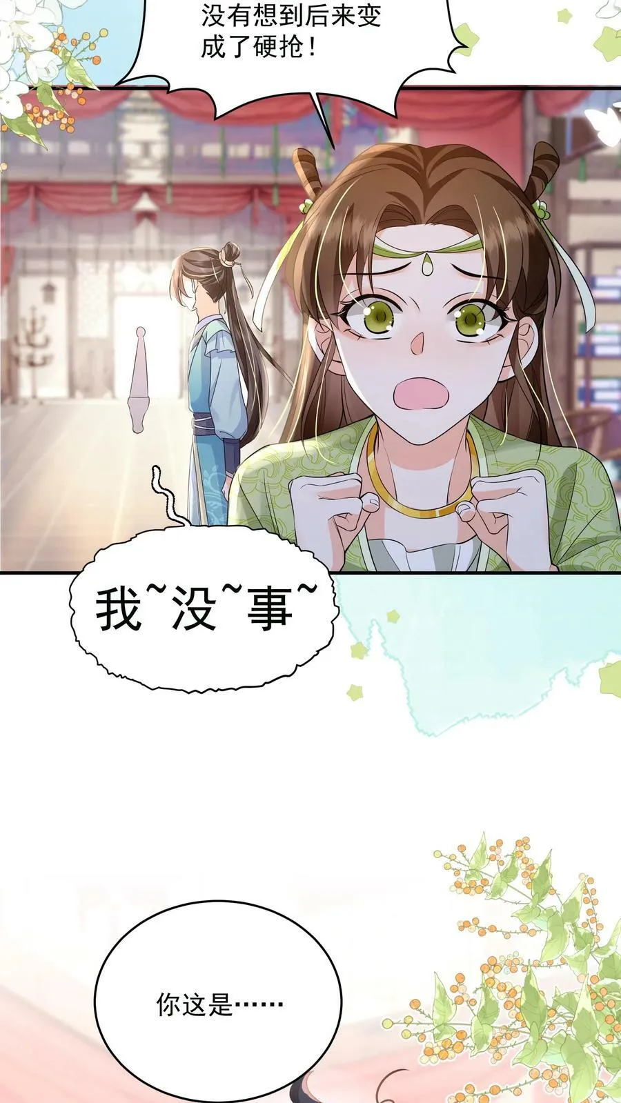 第24话 终于找到你了11