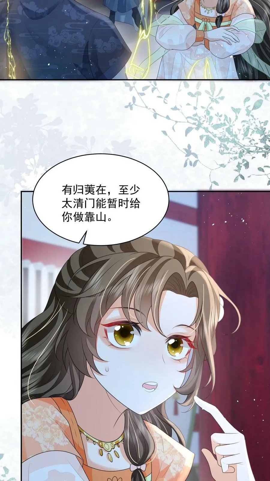 第32话 听人劝，吃饱饭17