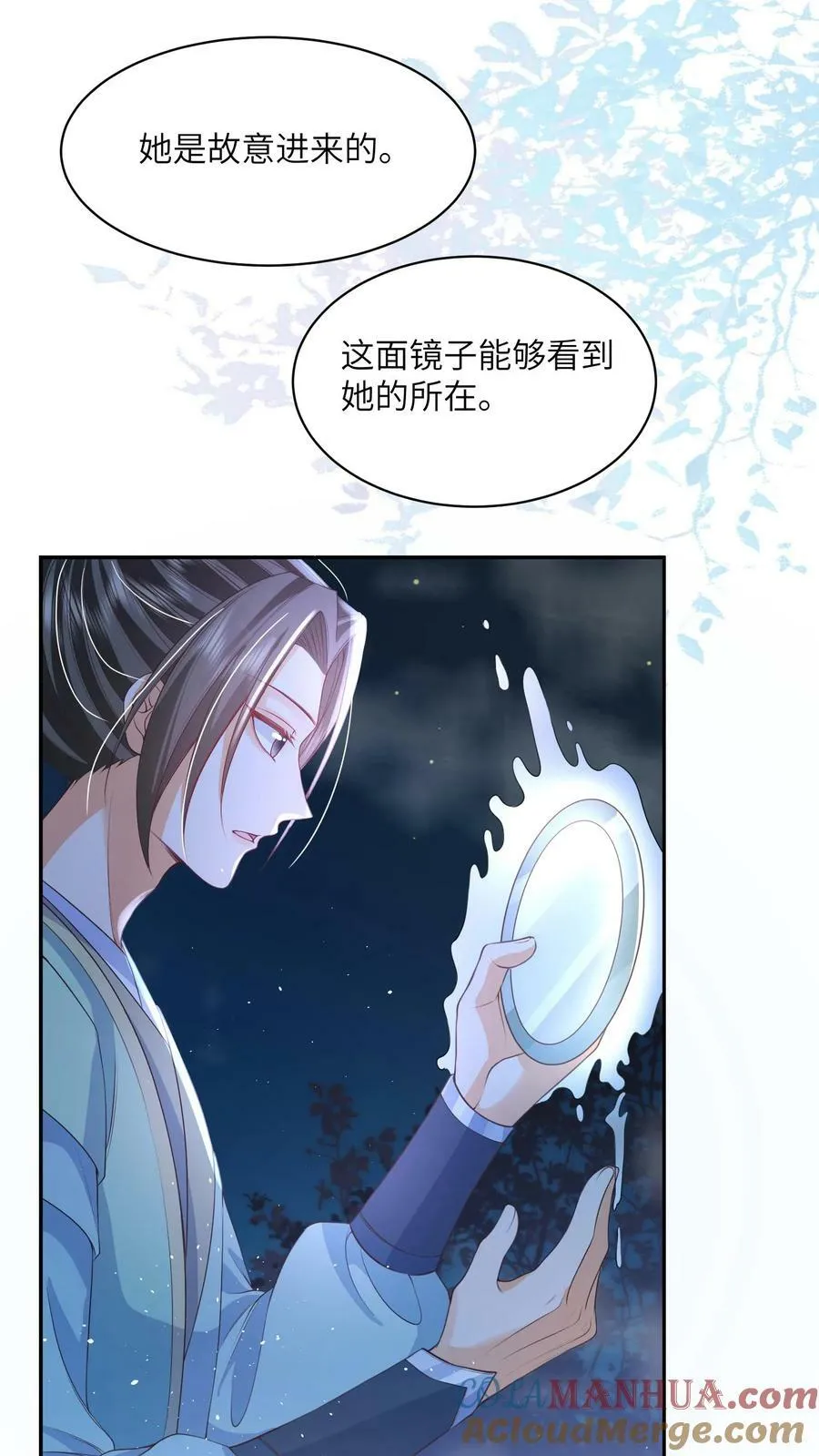第53话 真正的春山秘境20