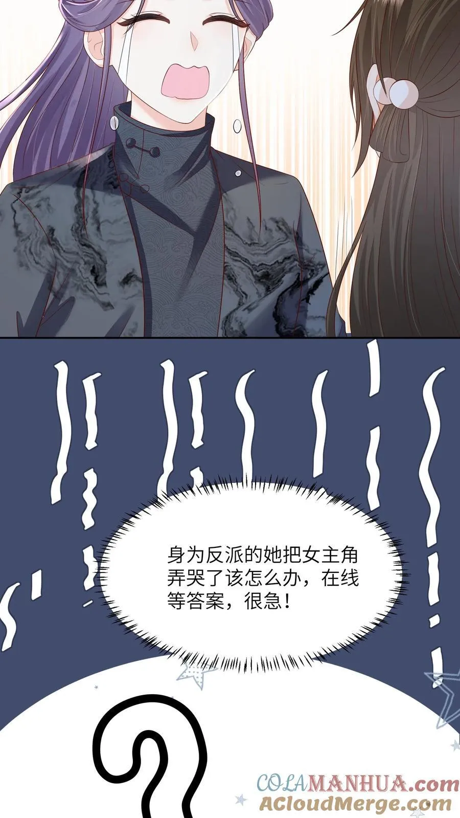 第74话 我们算朋友吗22