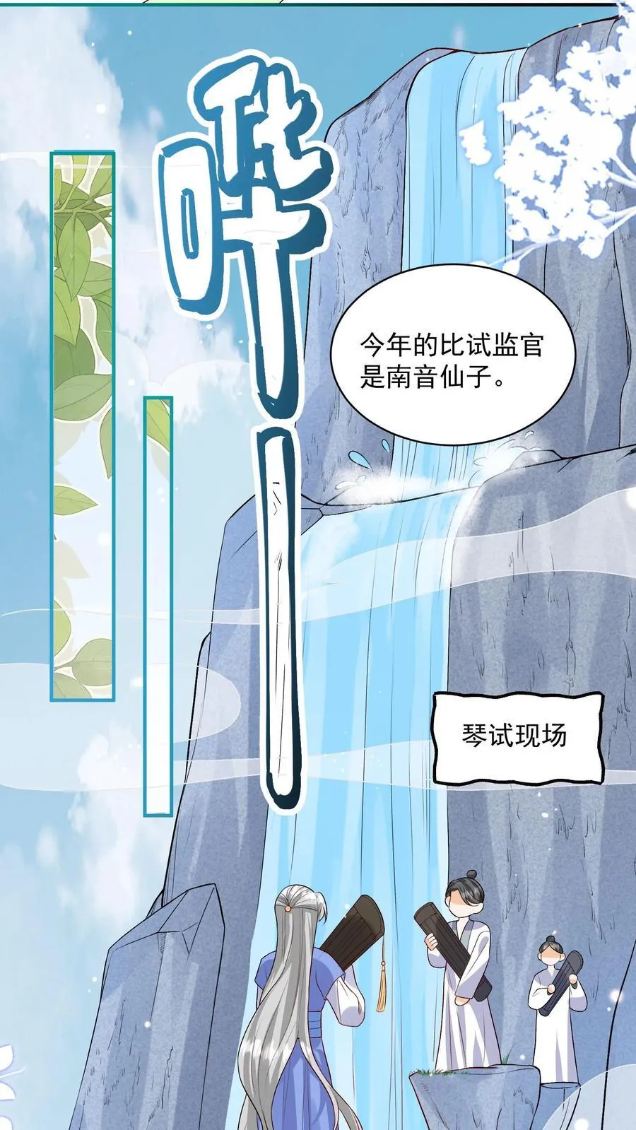 第90话 丑的惊天动地13
